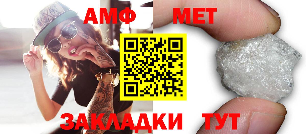 Amphetamine 97%  Вход с VPN  Янаул 