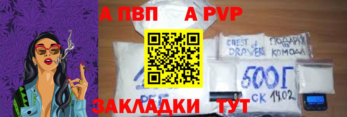 Alfa_PVP кристаллы Янаул