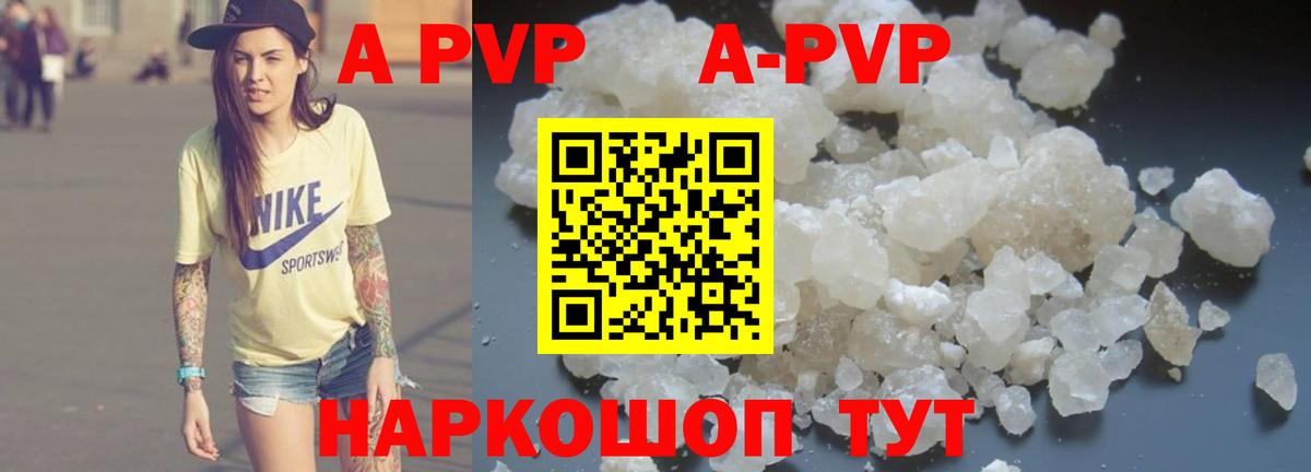 Alfa_PVP Соль  Alpha PVP СК КРИС  Альфа ПВП СК КРИС  Вход с VPN  A PVP  Янаул 
