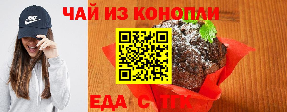 Янаул  Cannafood марихуана  Вход с VPN 