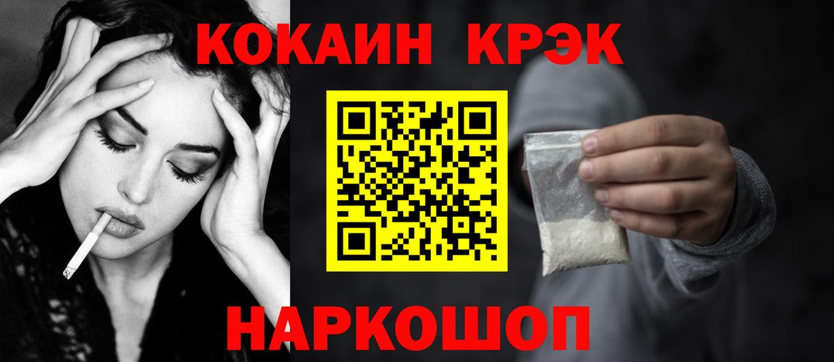 Cocaine FishScale Янаул