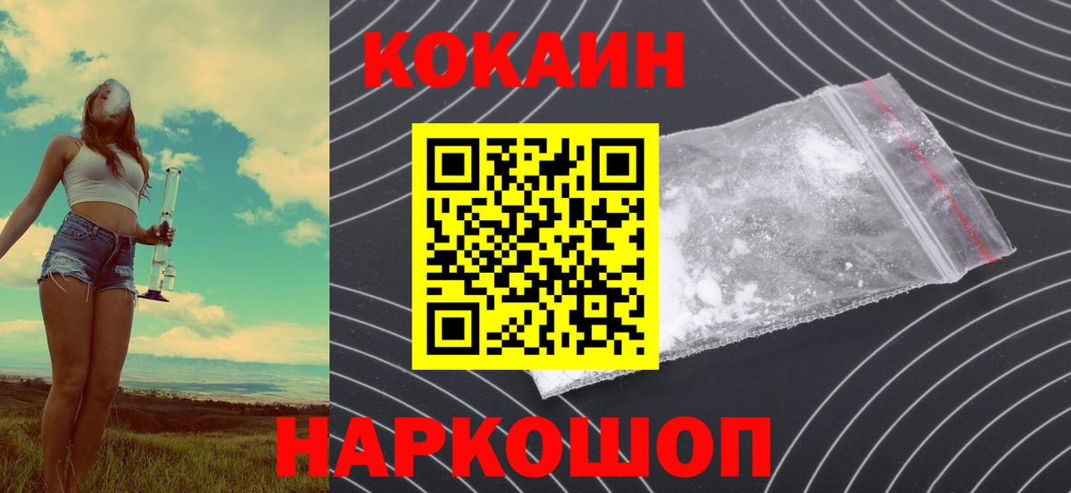 Cocaine VHQ  Вход с VPN  Кокаин 97%  Янаул 