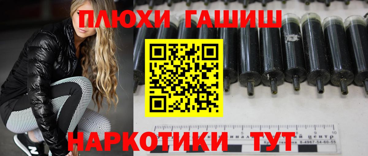 ГАШ убойный Янаул