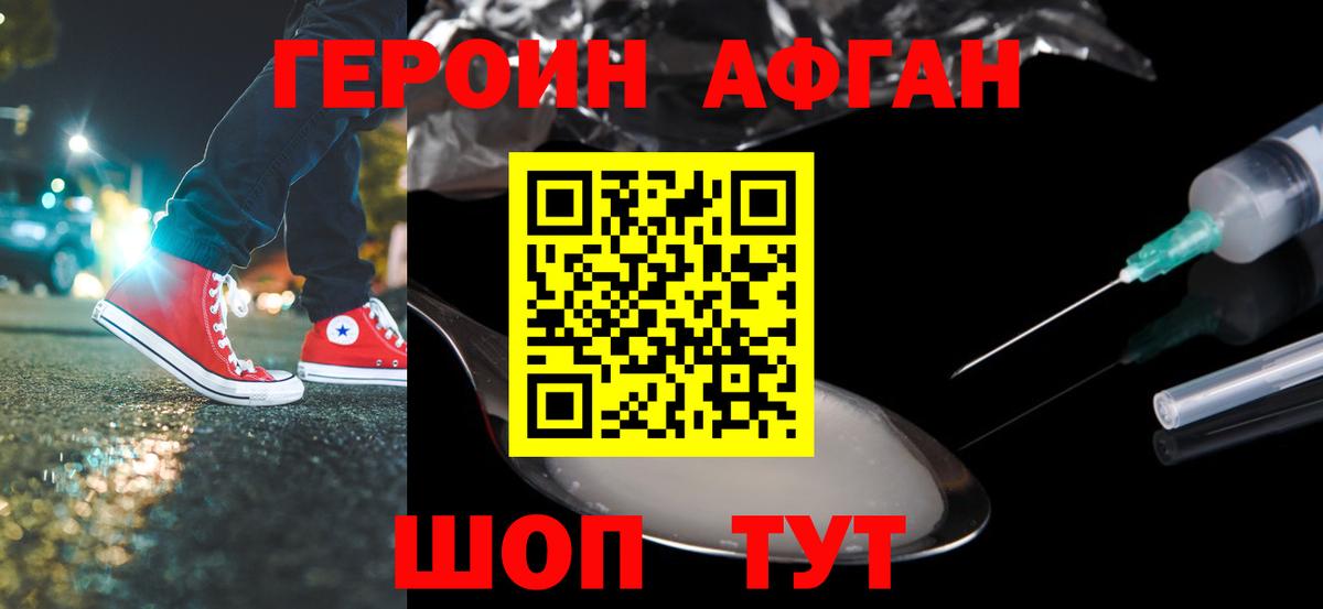 Героин гречка Янаул
