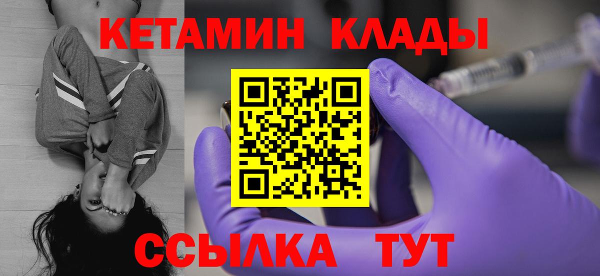 Кетамин VHQ Янаул
