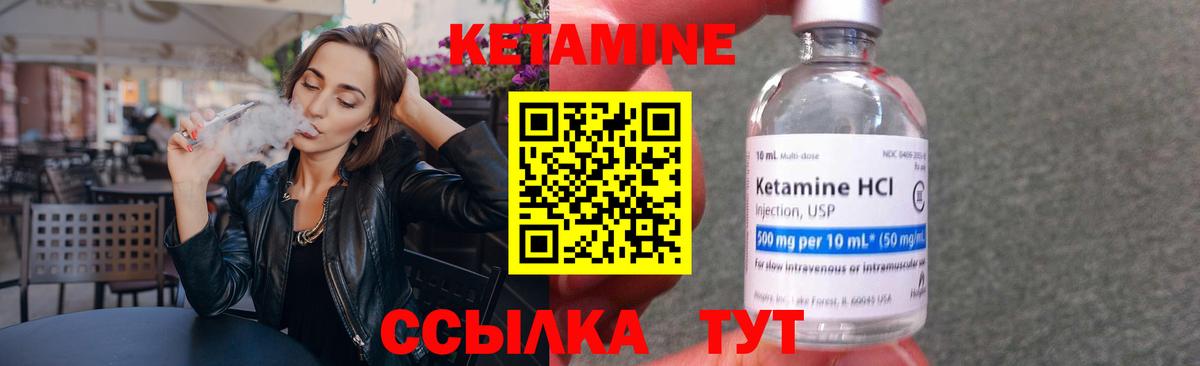 КЕТАМИН VHQ  Вход с VPN  Янаул 