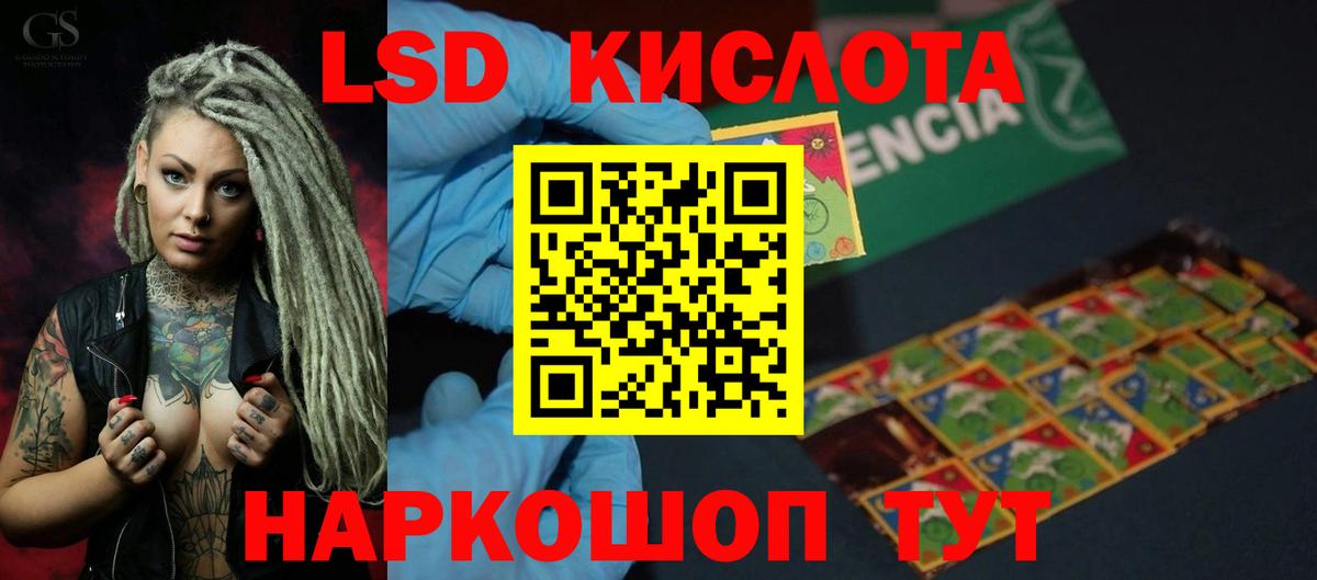 ЛСД экстази кислота  ЛСД экстази ecstasy  Вход с VPN  Янаул 