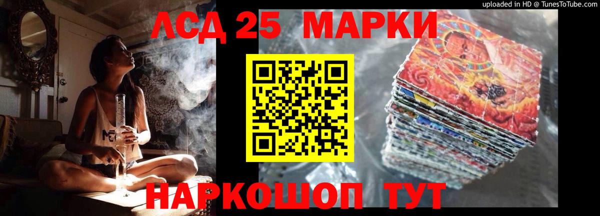 LSD-25 экстази кислота Янаул