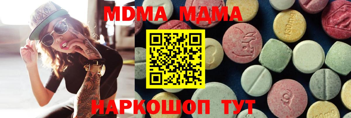 MDMA crystal Янаул