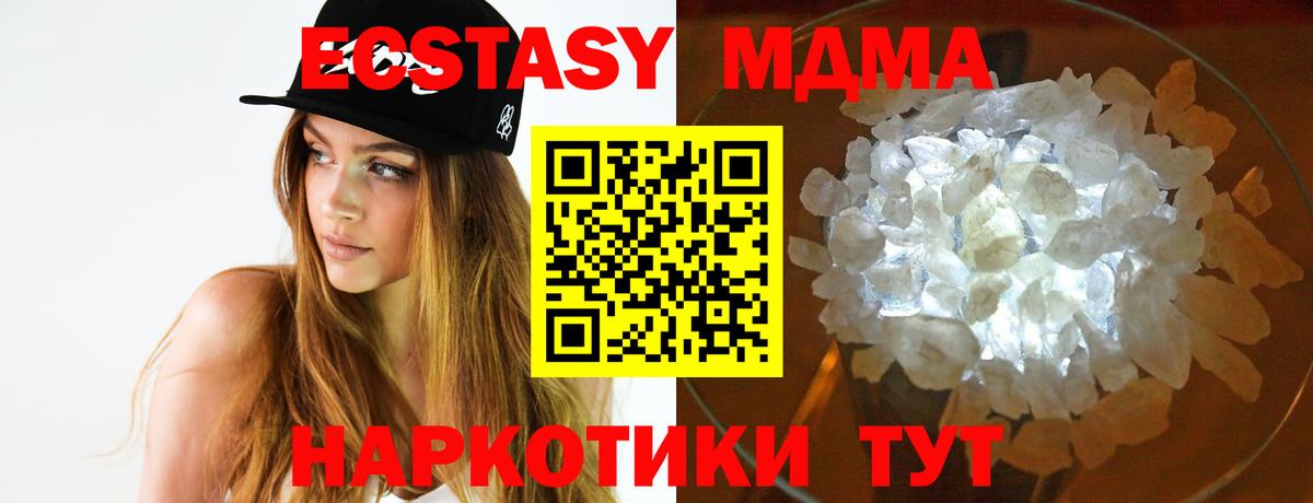 MDMA VHQ  MDMA  Янаул  Вход с VPN  MDMA crystal 