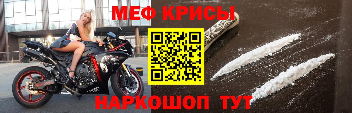 Янаул  МЯУ-МЯУ кристаллы  Вход с VPN  Мефедрон  МЯУ-МЯУ 4 MMC  Мефедрон 