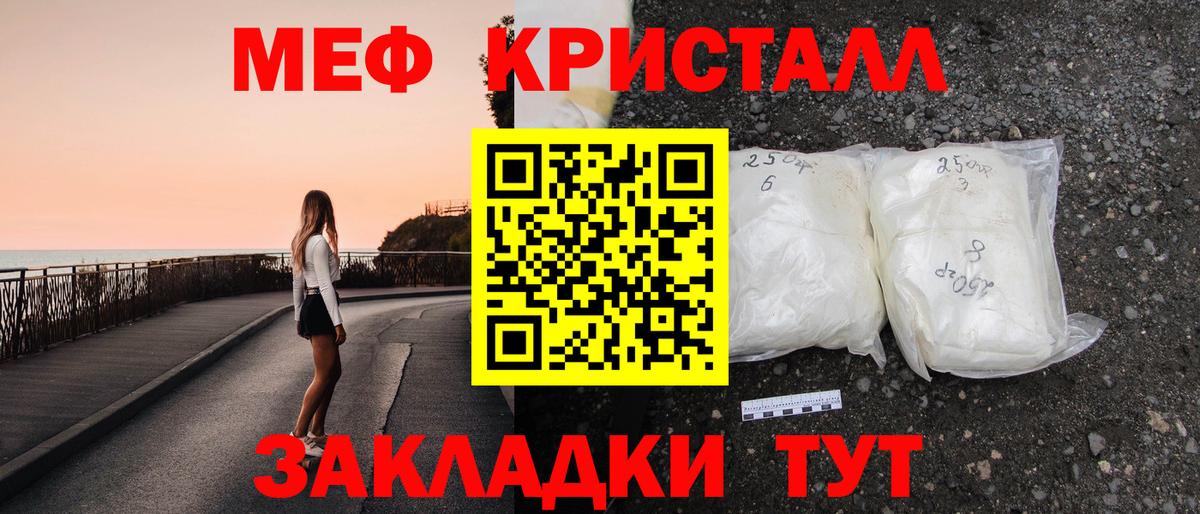 МЕФ мука Янаул