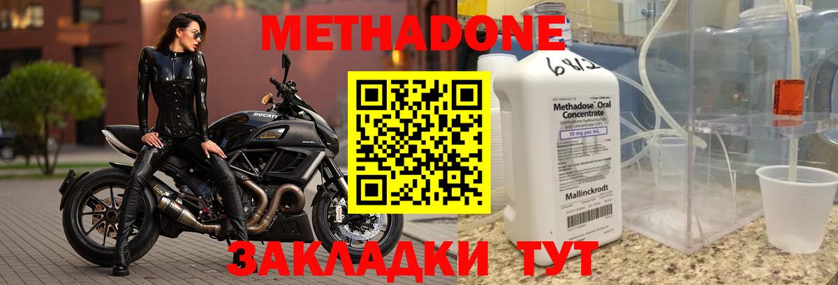 Метадон белоснежный  Вход с VPN  Янаул 