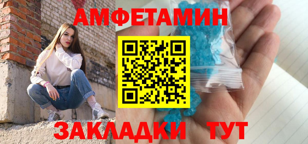 Метамфетамин пудра  Вход с VPN  Янаул 