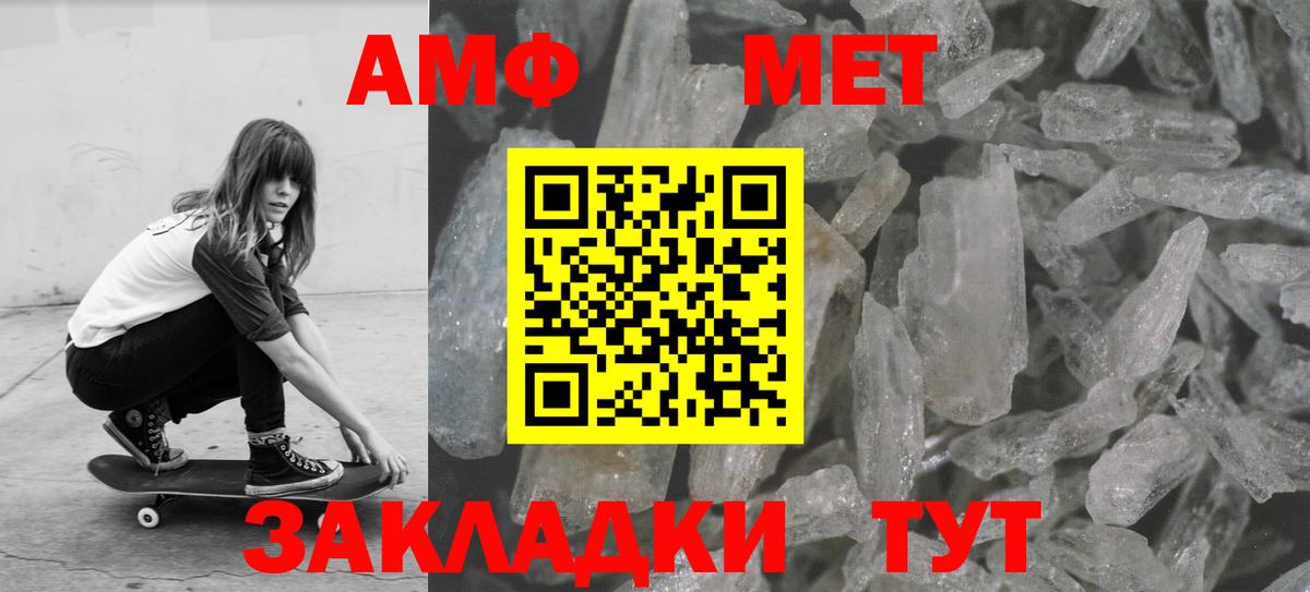Метамфетамин Декстрометамфетамин 99.9% Янаул