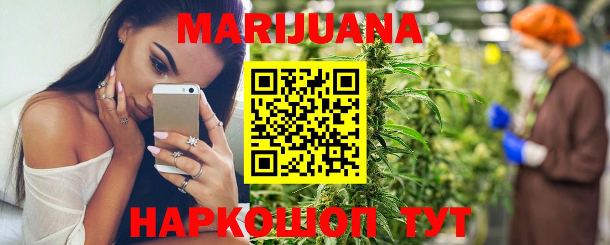 Марихуана SATIVA & INDICA Янаул